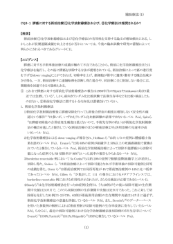 補助療法（1） - 日本膵臓学会 JPS:Japan Pancreas Society