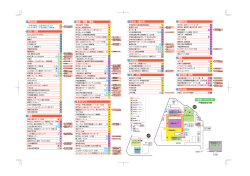 特別企画 環境 健康・保健・福祉 まちづくり 子ども・青少年 地域安全 企業・
