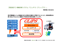 詳細はこちらをクリックしてください。