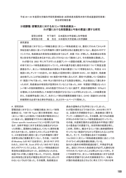 習慣流産に対する夫リンパ球免疫療法 わが国における実態