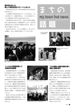 春を迎えました 新しい学校生活がスタートしました プロの朗読と琵琶の