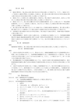 04 告示第69号06