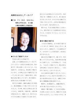 高津区おはなしアーカイブ - 高津区ふるさとアーカイブ