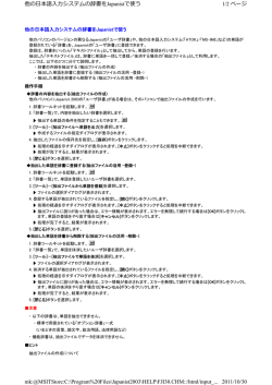 その頁（PDFファイル）へのリンク