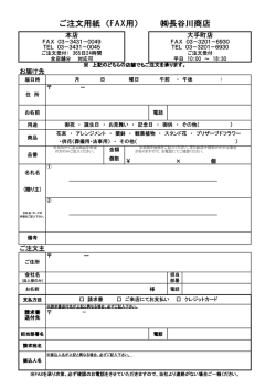 FAX: 03-3431-0049