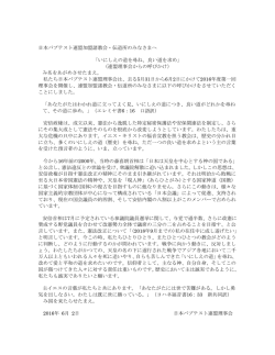 いにしえの道を尋ね、良い道を求め