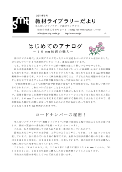 PDF版 - せんだいメディアテーク