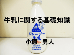 講演1 - 秋田栄養短期大学