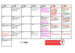 月曜 火曜 水曜 木曜 金曜 土曜 日曜