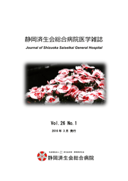 Vol．26 No．1 （2016年3月 発行）