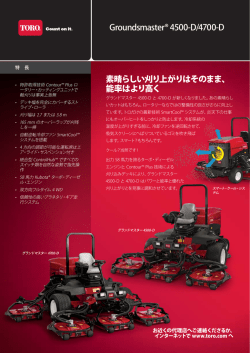 GM4500/4700