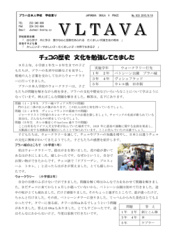 チェコの歴史 文化を勉強してきました