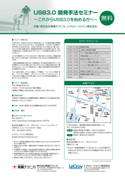 無料 - Teledyne LeCroy