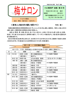 43 - ナルク東神戸