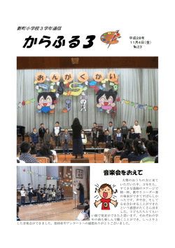 からふる3