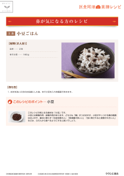 このレシピを印刷する