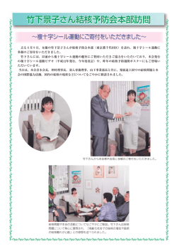 292号 - 結核予防会