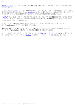 Mail.Ruグループは（ロンドン証券取引所は2010年11月5日以来、リスト