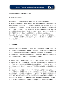 Sanwa Comtec Business Partners World