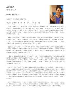 PDFを表示 - 青森中央学院大学