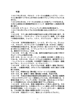 1914年に死亡し、別の詩
