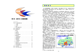 第5章 広島中央二次保健医療圏 - 救急医療 Net Hiroshima