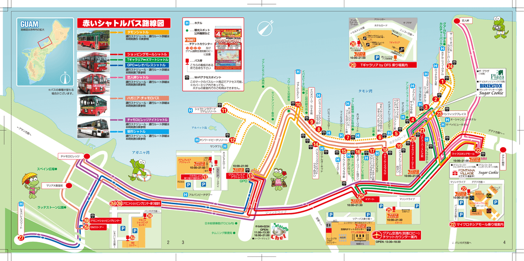 Guam 赤いシャトルバス路線図