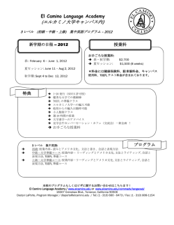 El Camino Language Academy