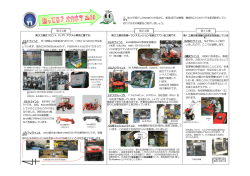 2．№10で紹介したMMRﾗｲﾝのほかに、製造2部では機種、機能別に8