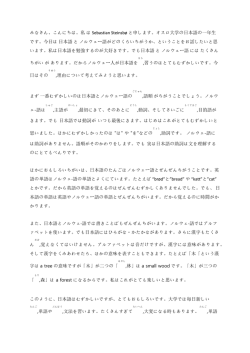 みなさん、こんにちは。私 は Sebastian Steinsb&oslash; と申します。オスロ大学