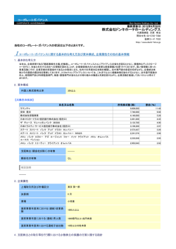 株式会社ドンキホーテホールディングス