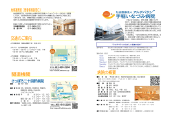 Page 1 の 概 要 の 概 要 の 概 要 の 概 要 地域連携室では、社会福祉