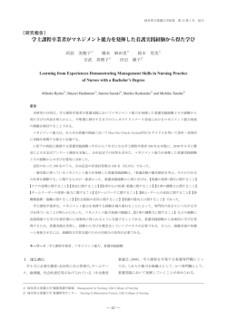 402KB - 岐阜県立看護大学