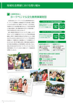 PDF - ヨークベニマル