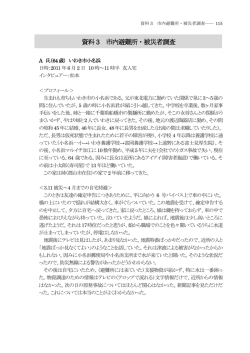 被災者調査結果 - 東北都市社会学研究会