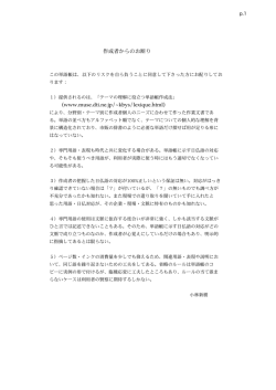 環境・エネルギー