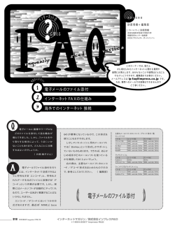 インターネットマガジン1998年10月号―INTERNET magazine No.45