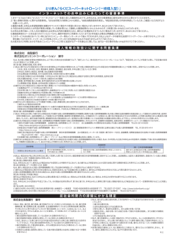 とりぎん「らくだスーパーネットローン（一括借入型）」