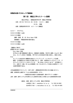 こちら - 豊橋技術科学大学