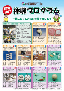 申し込み用紙（PDFファイル：773 KB）