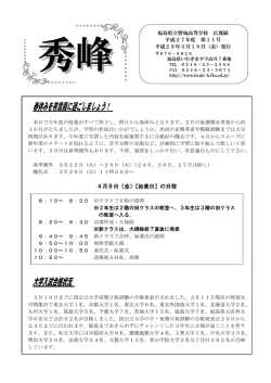 春休みを有意義に過ごしましょう！ 大学入試合格状況