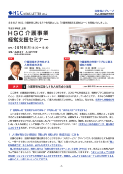 1．人材が育たない理由は「職人的（属人的）育成方法」にある -1-