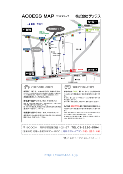 アクセスマップ