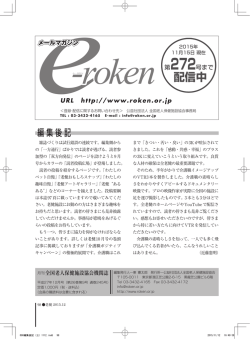 配信中 - 全国老人保健施設協会