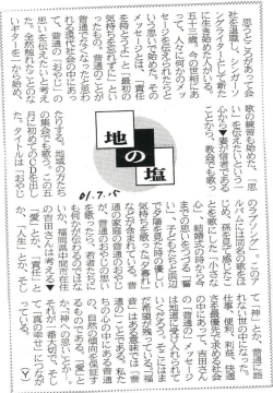 社を退職し、 シ ンガーソ
