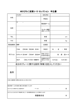 申込用紙ダウンロード（PDF）