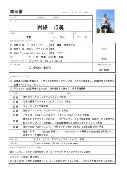 岩崎 歩美 - Nice