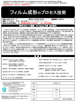 割引券 - KT ポリマー