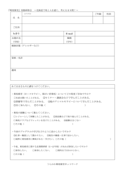 応募用紙ダウンロード (PDF版)