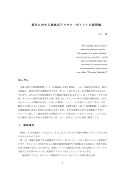 本文 PDF - 資料組織化研究-e